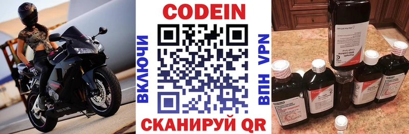 закладки Цоци-Юрт kraken ССЫЛКА Кодеин напиток Lean (лин)