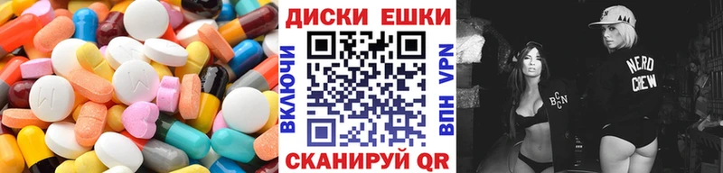 Экстази круглые  Цоци-Юрт 