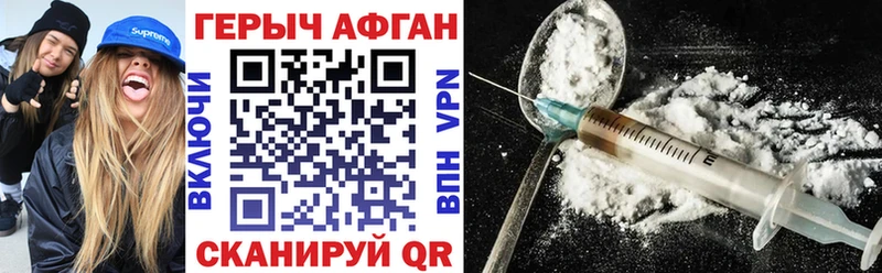 купить наркотики сайты  Цоци-Юрт  Героин Heroin 