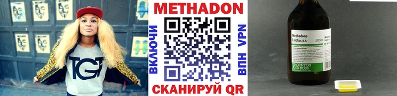 МЕТАДОН кристалл  omg как зайти  Цоци-Юрт 