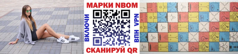 Марки NBOMe 1,8мг  Цоци-Юрт 